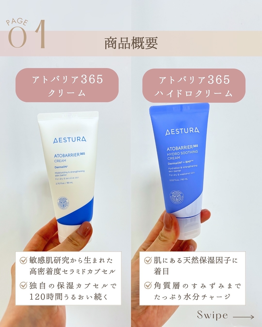 アトバリア365クリーム/AESTURA/フェイスクリームを使ったクチコミ（3枚目）