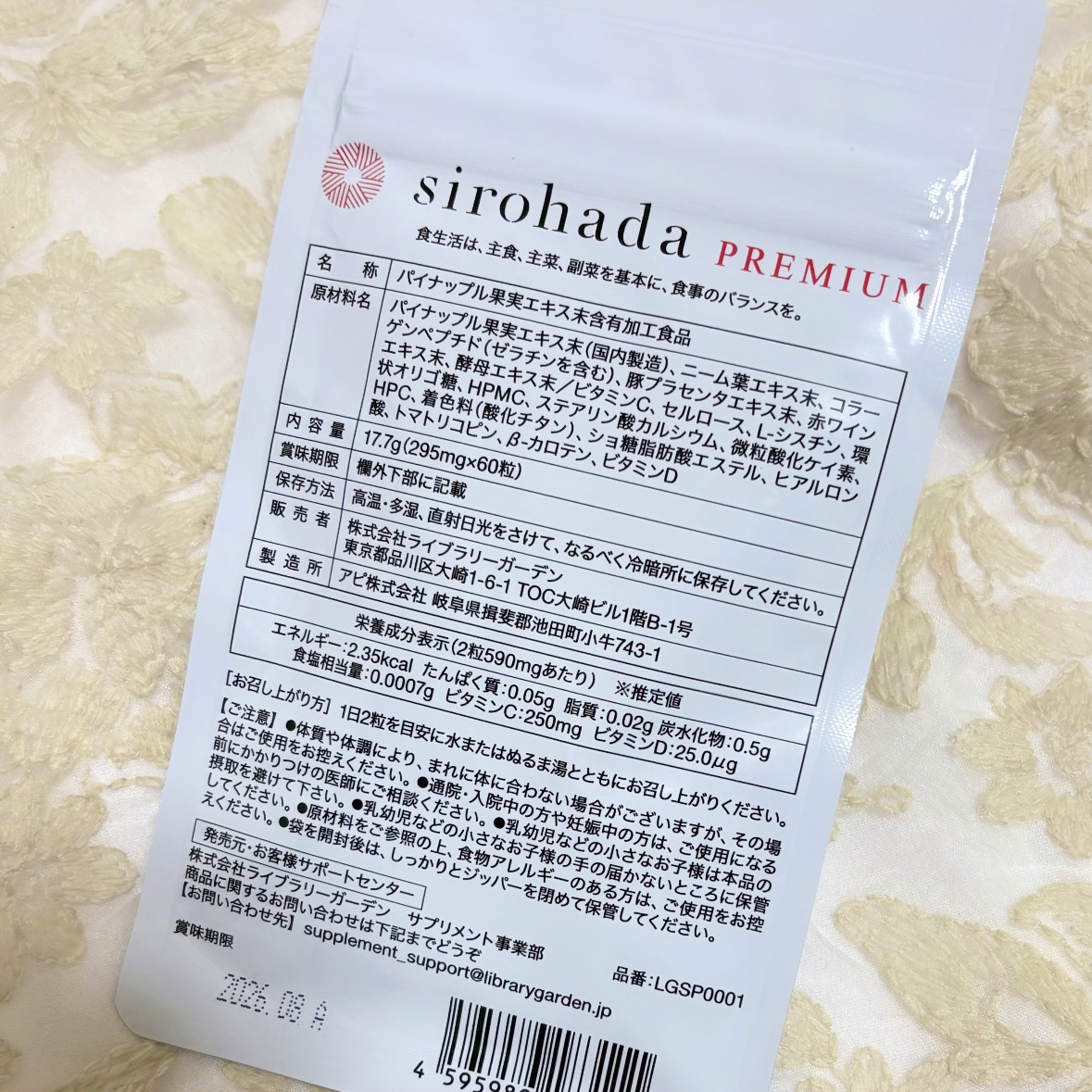 sirohada Premium/sirohada/美容サプリメントを使ったクチコミ（2枚目）