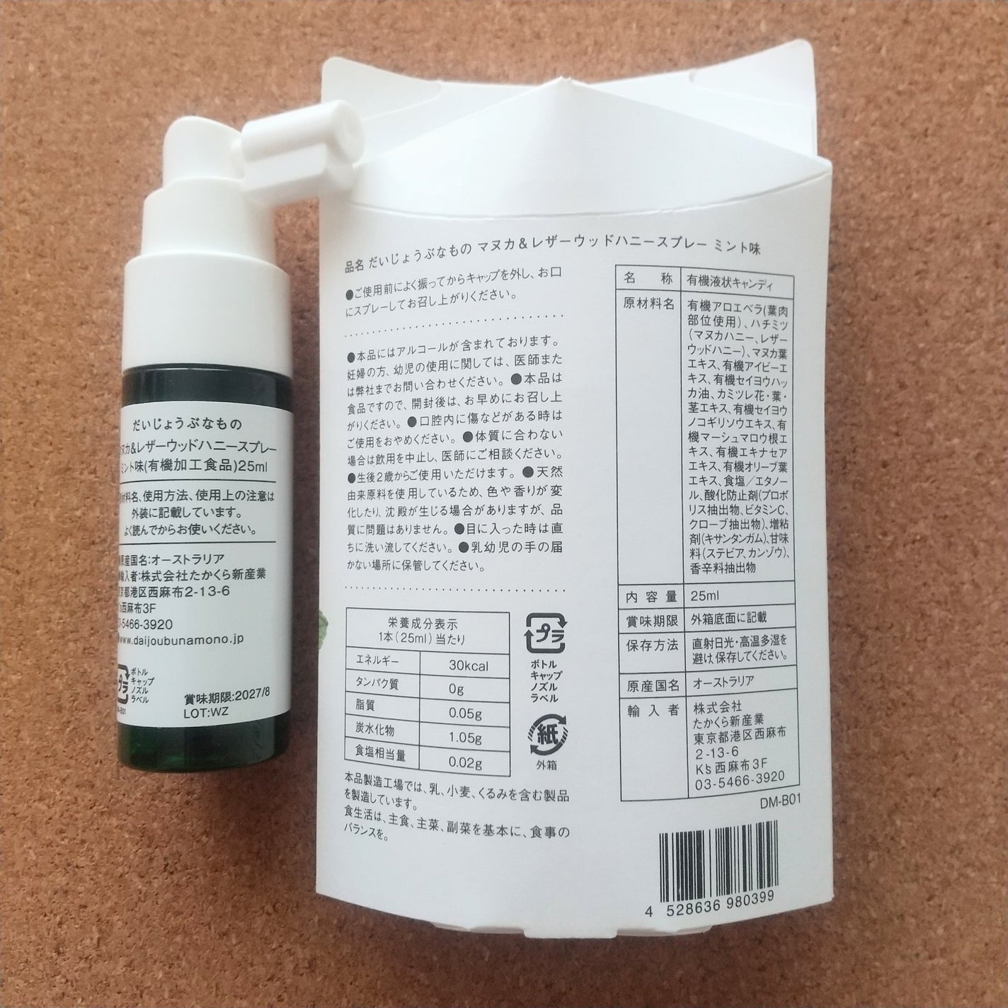 百年はちみつ液体のど飴スプレー/だいじょうぶなもの/その他オーラルケアを使ったクチコミ(2枚目)