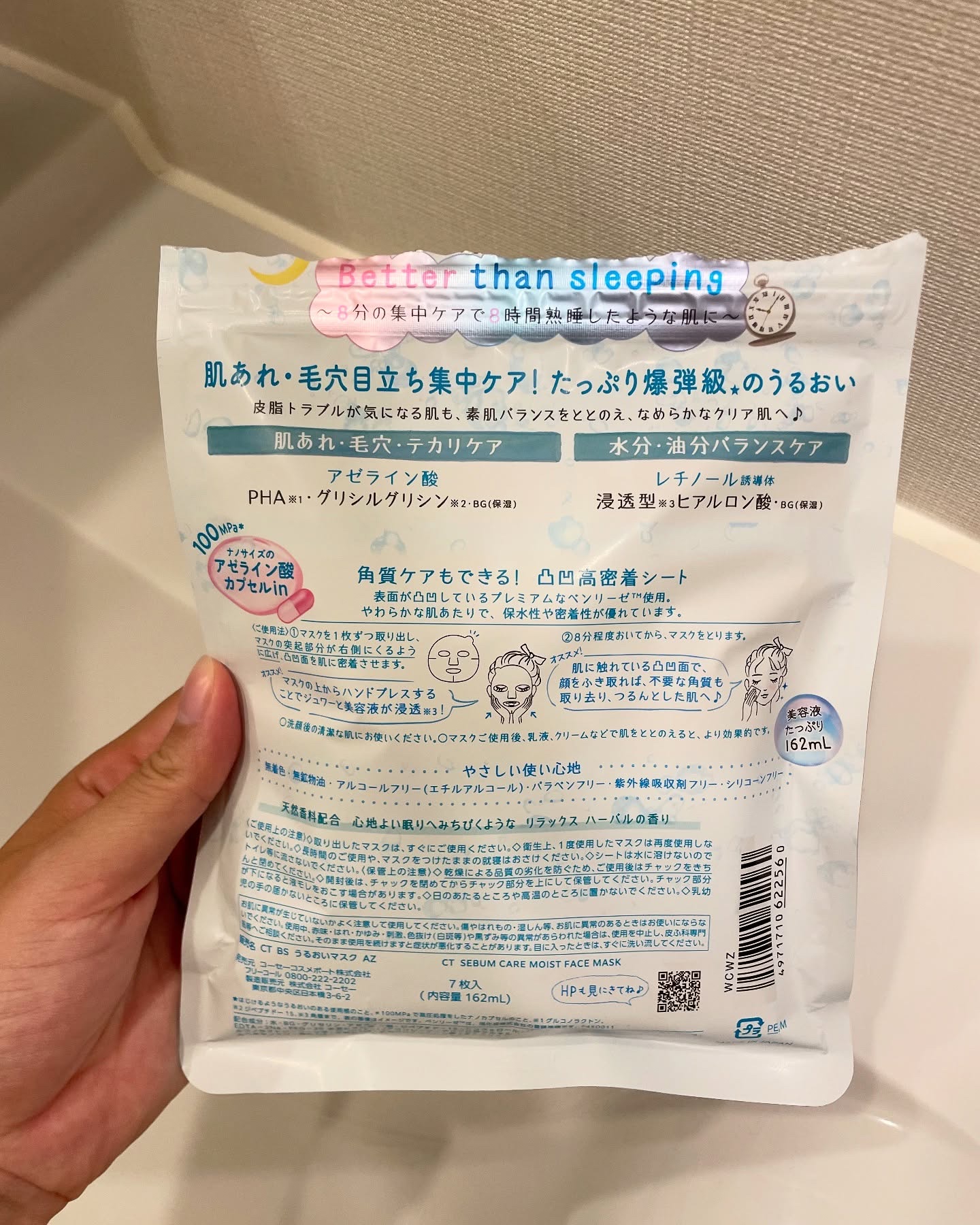 クリアターン　アゼライン酸BOMBマスク/クリアターン/シートマスク・パックを使ったクチコミ（3枚目）