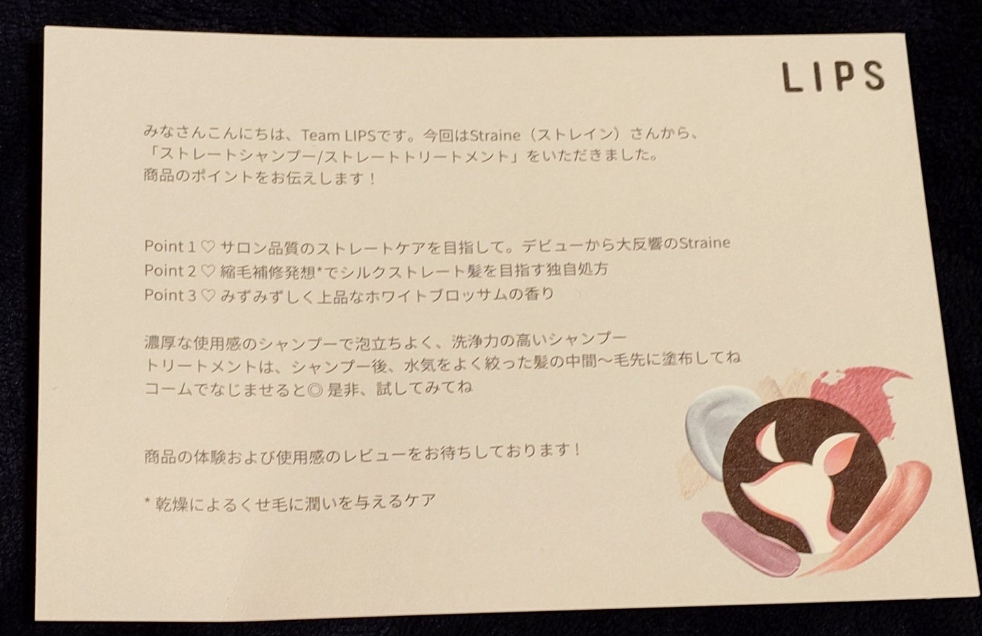ストレートシャンプー/ストレートトリートメント/Straine/市販シャンプーを使ったクチコミ(7枚目)