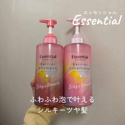 エッセンシャルプレミアム バリアシャンプー・コンディショナー シルキー&スムース/エッセンシャル/市販シャンプーを使ったクチコミ(1枚目)