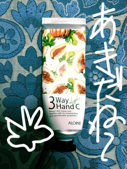 3ウェイハンドクリームライト/アロインス/ハンドクリームを使ったクチコミ(1枚目)