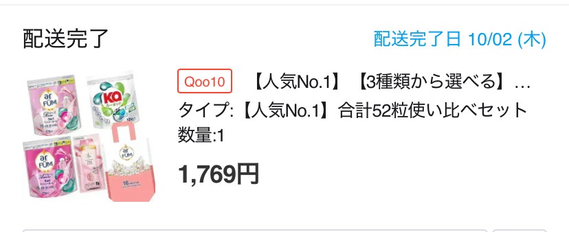アモーレ ランドリーボール/arFUM/洗濯洗剤を使ったクチコミ（2枚目）