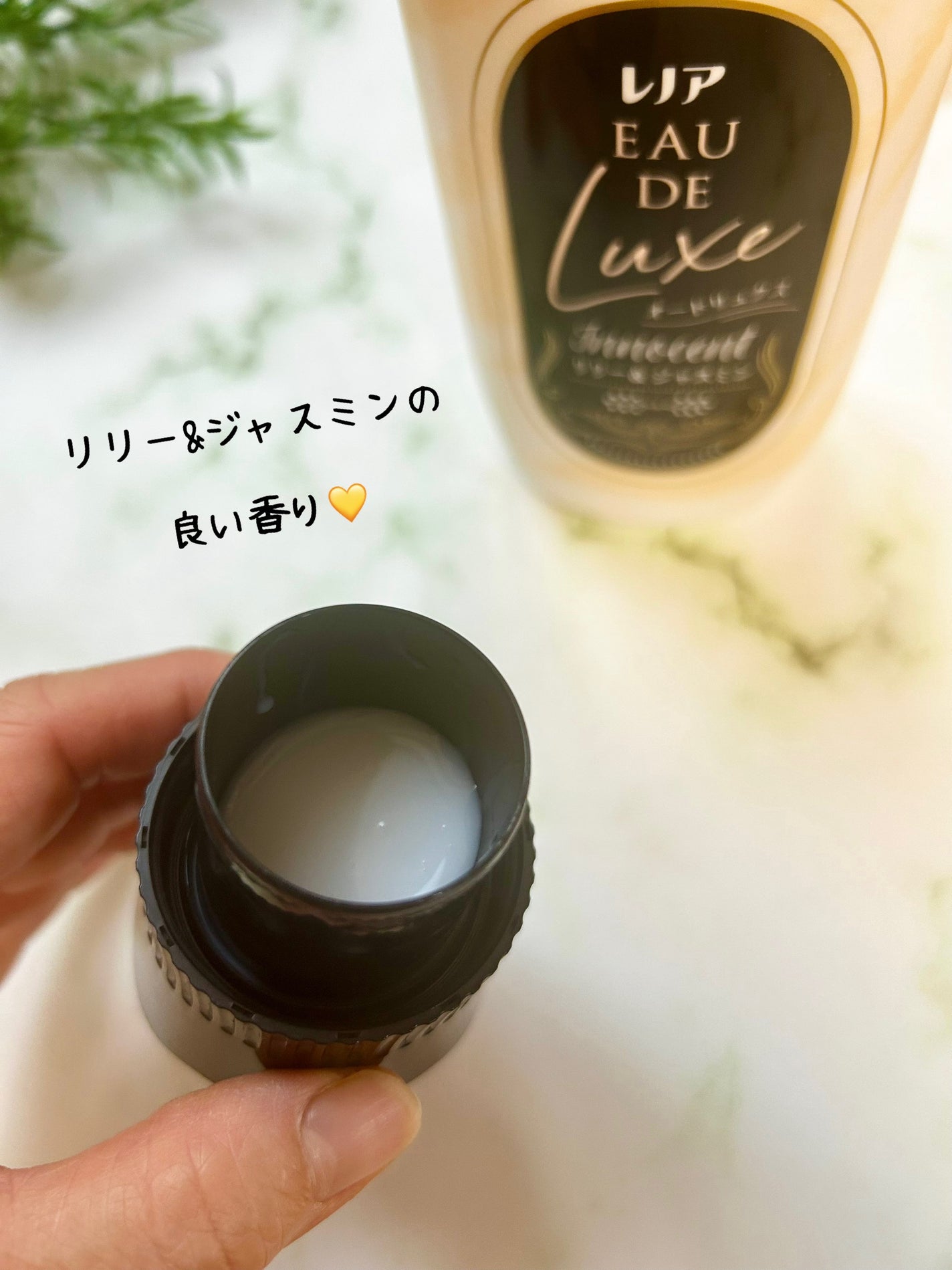 レノア オードリュクス イノセント リリー&ジャスミンの香り/レノア/柔軟剤を使ったクチコミ(3枚目)