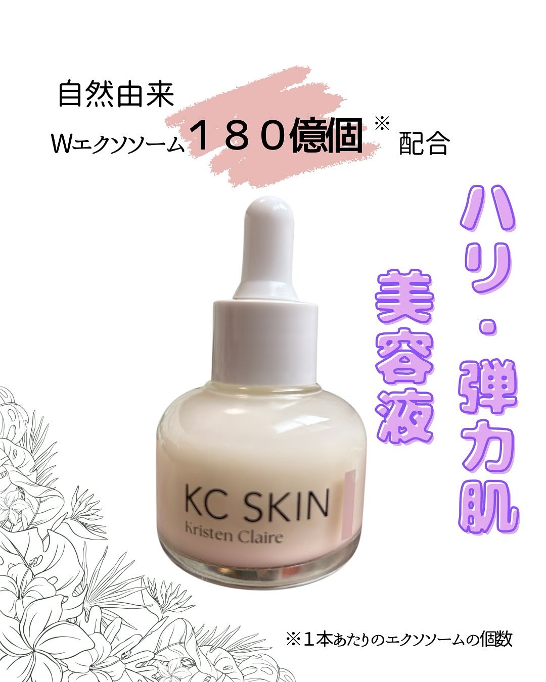 KC-SKIN モイストエイジングセラムが
届いたので使ってみました。

見た目はシンプルで上品な透明ボトル、
中身はスポイトタイプの美容液です。

このスポイト式がとても使いやすくて、
毎回使う量を調整しやすいのが嬉しいポイント。

手に