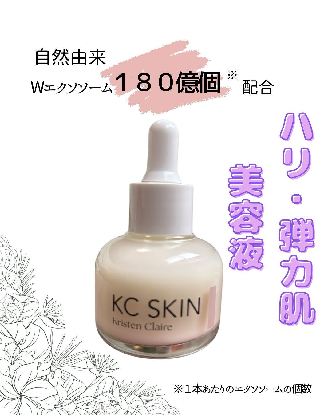 KC SKIN モイストエイジケアセラム/KC SKIN – Kristen Claire/美容液を使ったクチコミ(1枚目)