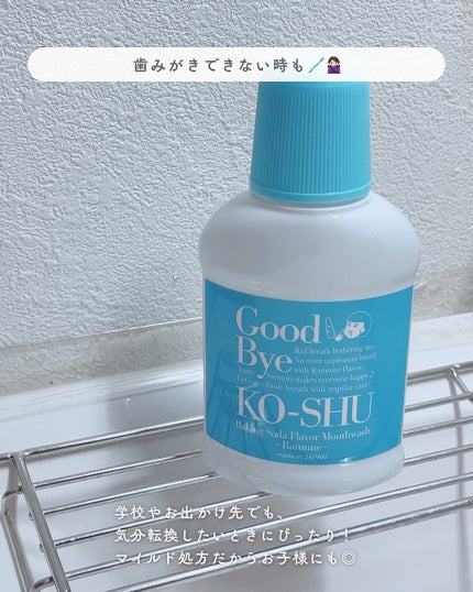 重曹すっきり洗口液 歯磨撫子 重曹すっきり洗口液 ラムネ味/歯磨撫子/マウスウォッシュ・スプレーの画像