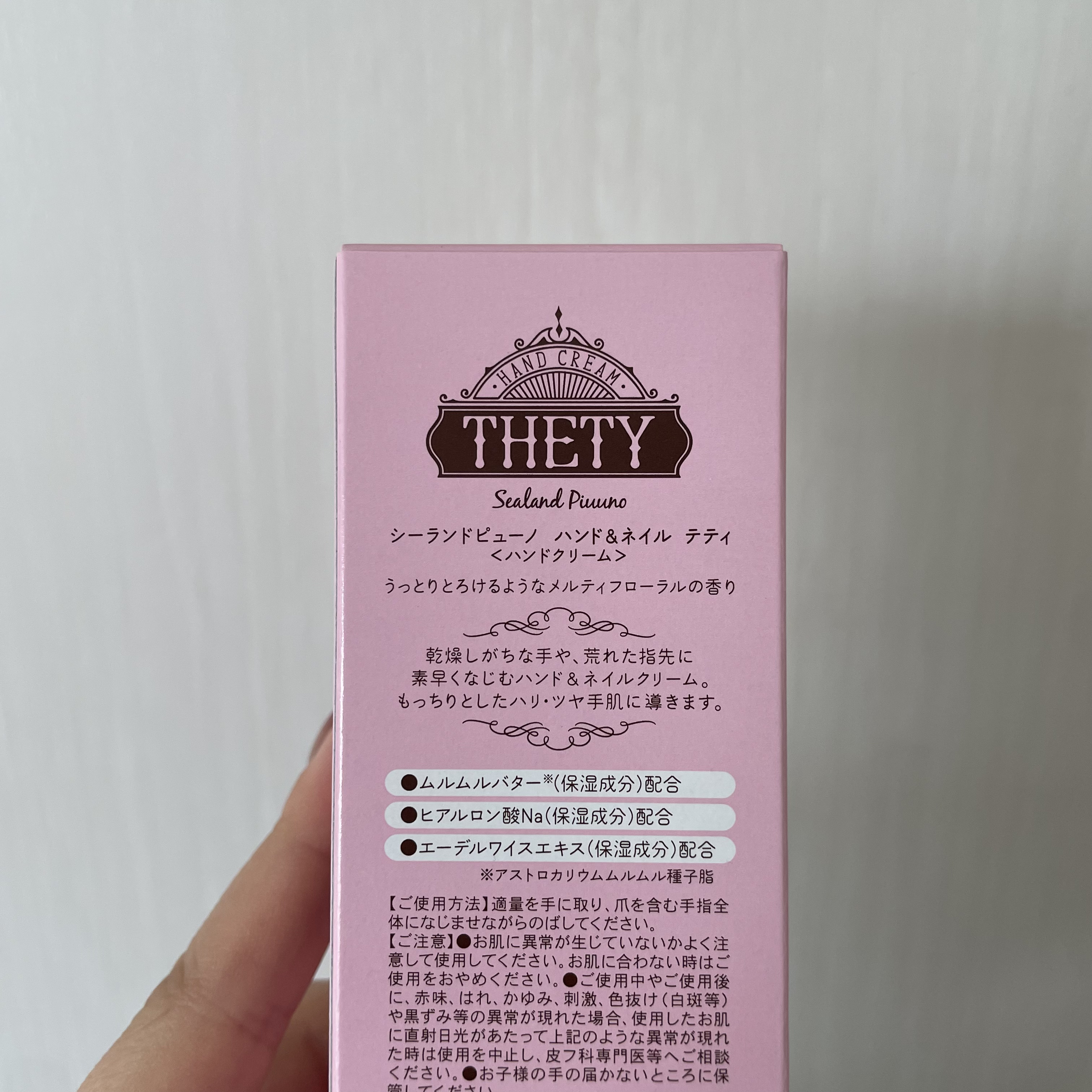 シーランドピューノ ハンド&ネイル テティ〈ハンドクリーム〉/シーランドピューノ/ボディクリームを使ったクチコミ（2枚目）