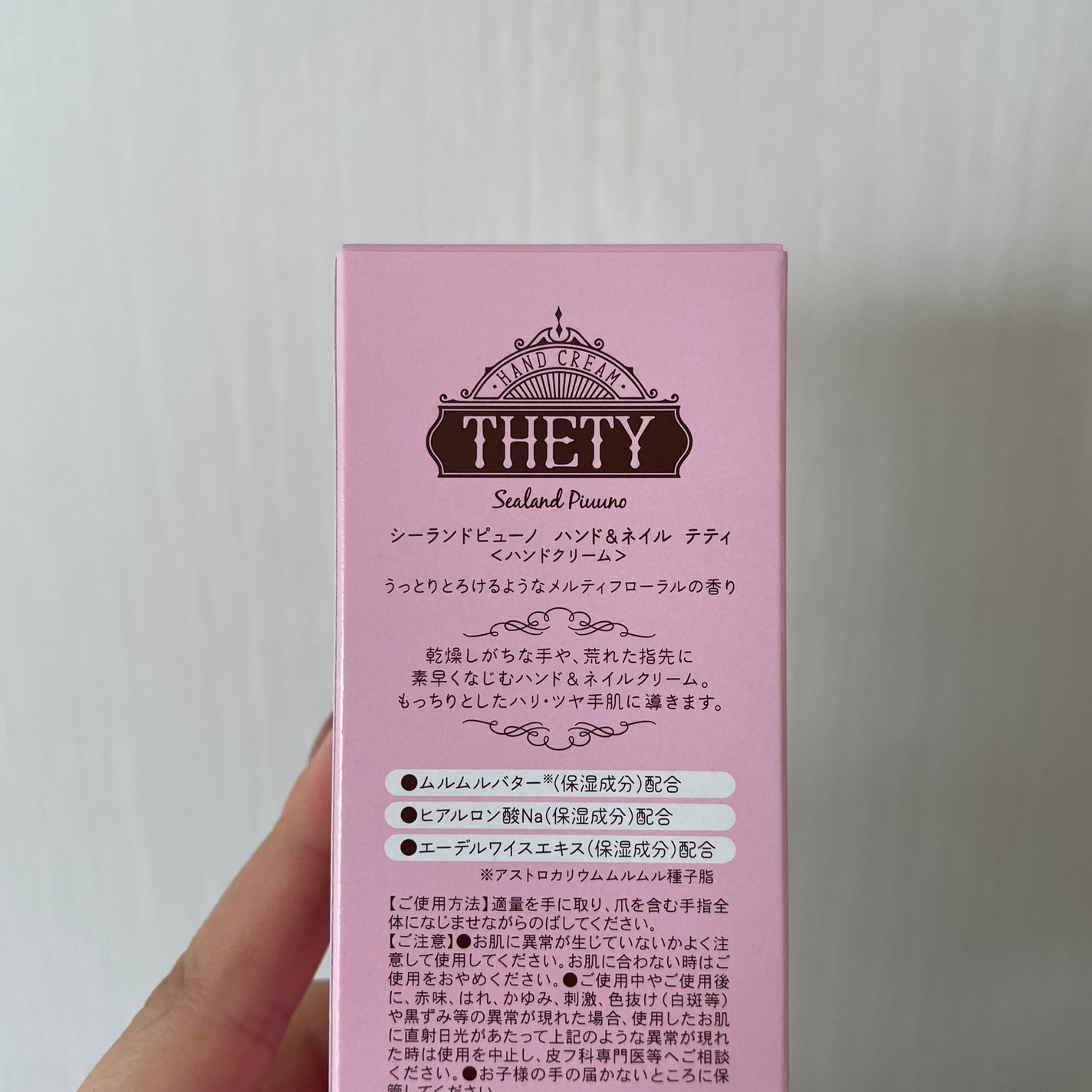 シーランドピューノ ハンド&ネイル テティ〈ハンドクリーム〉/シーランドピューノ/ボディクリームを使ったクチコミ(2枚目)