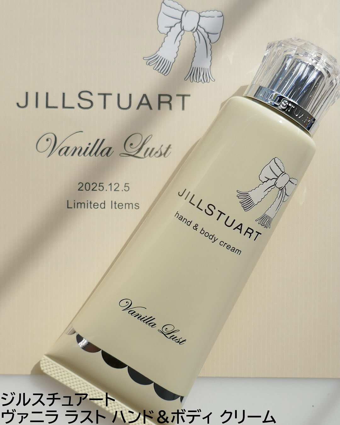 試してみた】ジルスチュアート ヴァニラ ラスト ヘアオイル ディープ