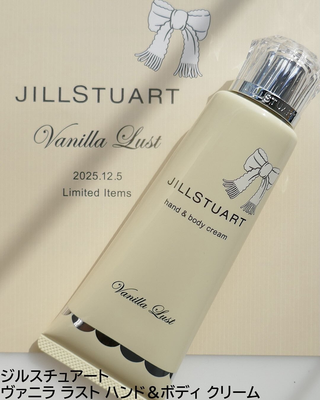 ジルスチュアート ヴァニラ ラスト パフュームド シャンプー/JILL STUART/市販シャンプーを使ったクチコミ(4枚目)