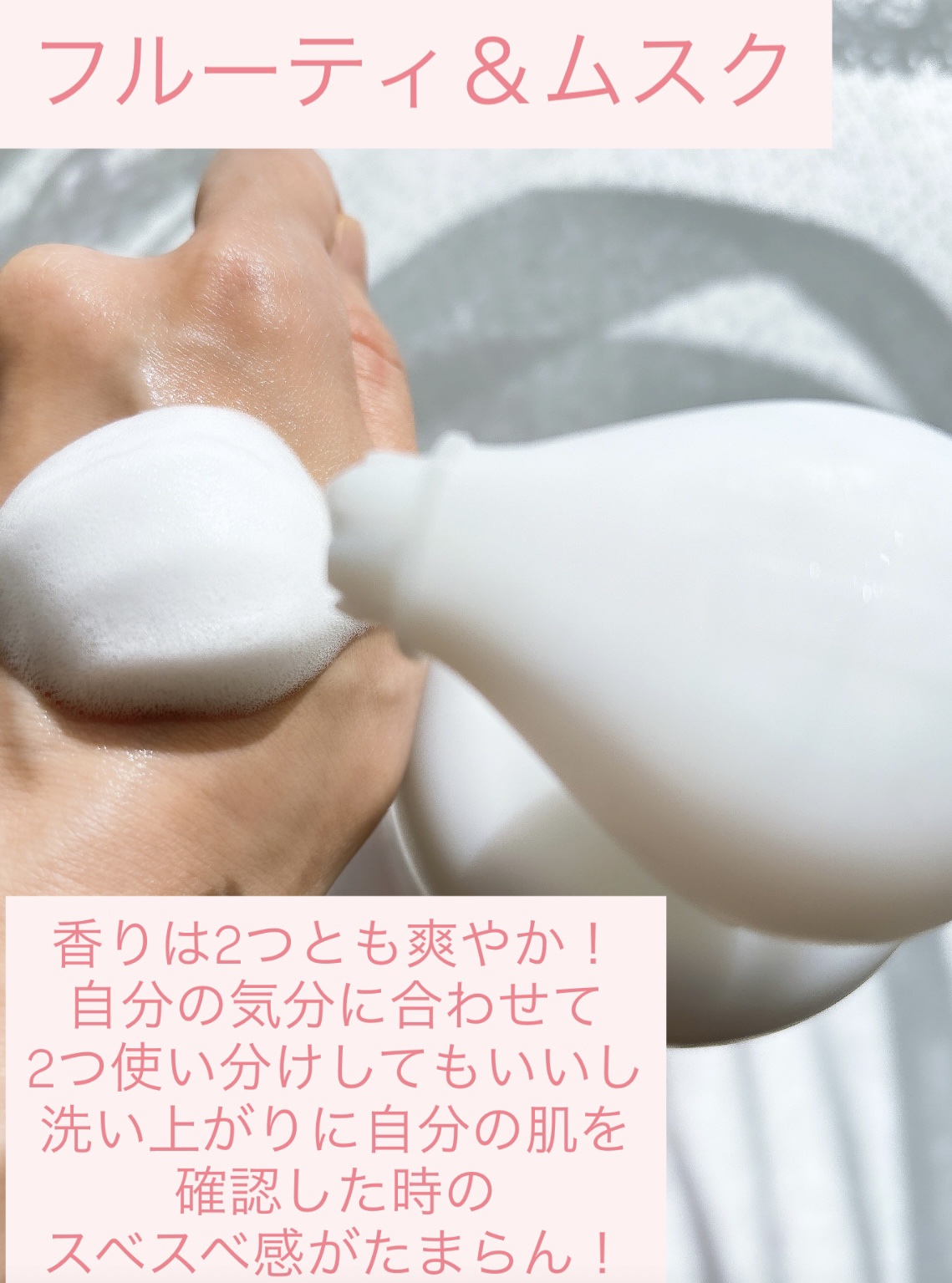 ビオレ ザ ボディ ととのい肌 フルーティ&ムスクの香り/ビオレ/ボディソープを使ったクチコミ（3枚目）