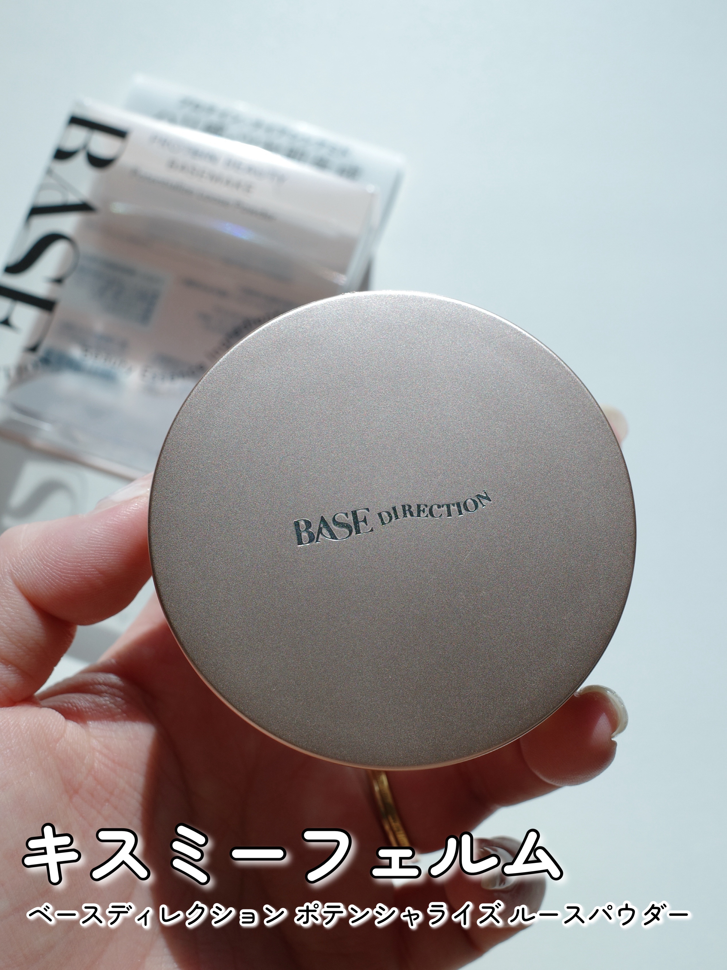 キスミー　フェルム　ベースディレクション　ポテンシャライズルースパウダー/キスミー/ルースパウダーを使ったクチコミ（2枚目）