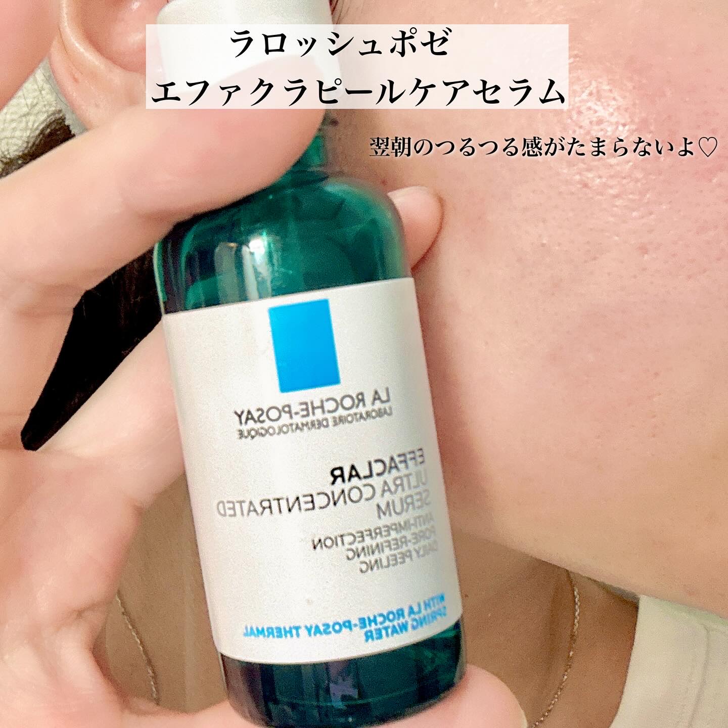 エファクラ ピールケア セラム/ラ ロッシュ ポゼ/美容液を使ったクチコミ（3枚目）