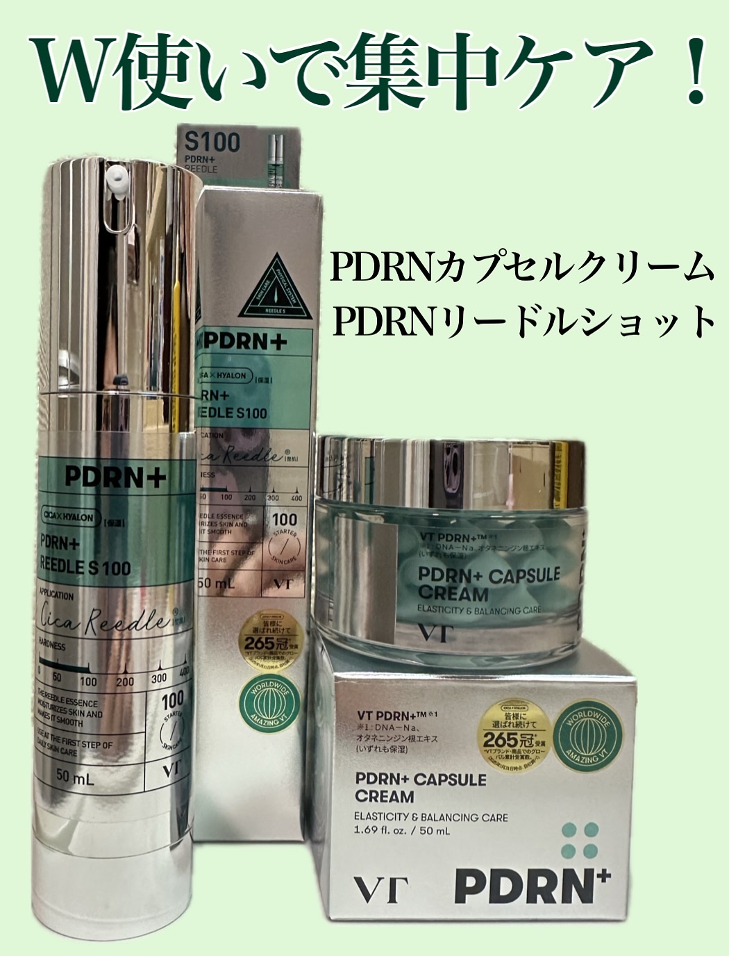 PDRN+リードルS 100/VT/美容液を使ったクチコミ（1枚目）