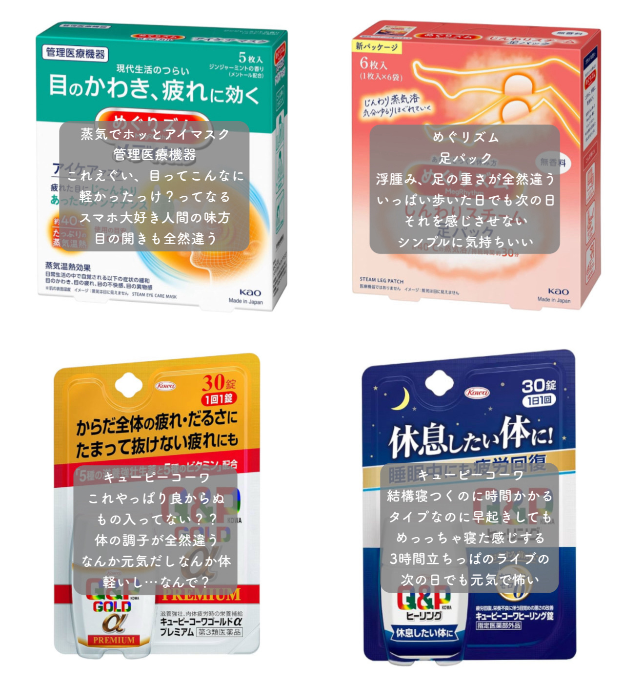 めぐりズム 蒸気でホットアイマスク 無香料/めぐりズム/ホットアイマスクを使ったクチコミ（2枚目）