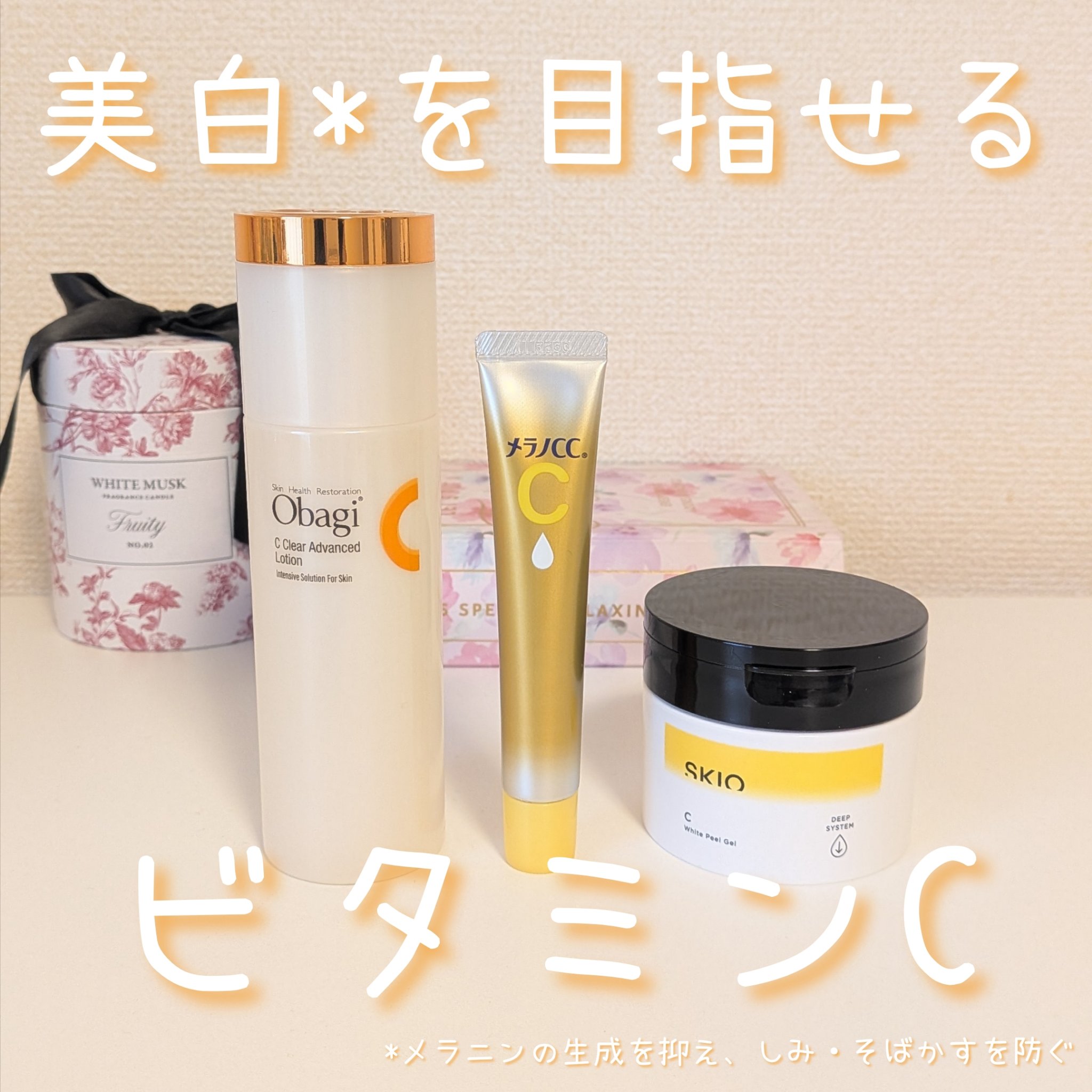 VC ホワイトピールゲル/SKIO/美容液を使ったクチコミ（1枚目）