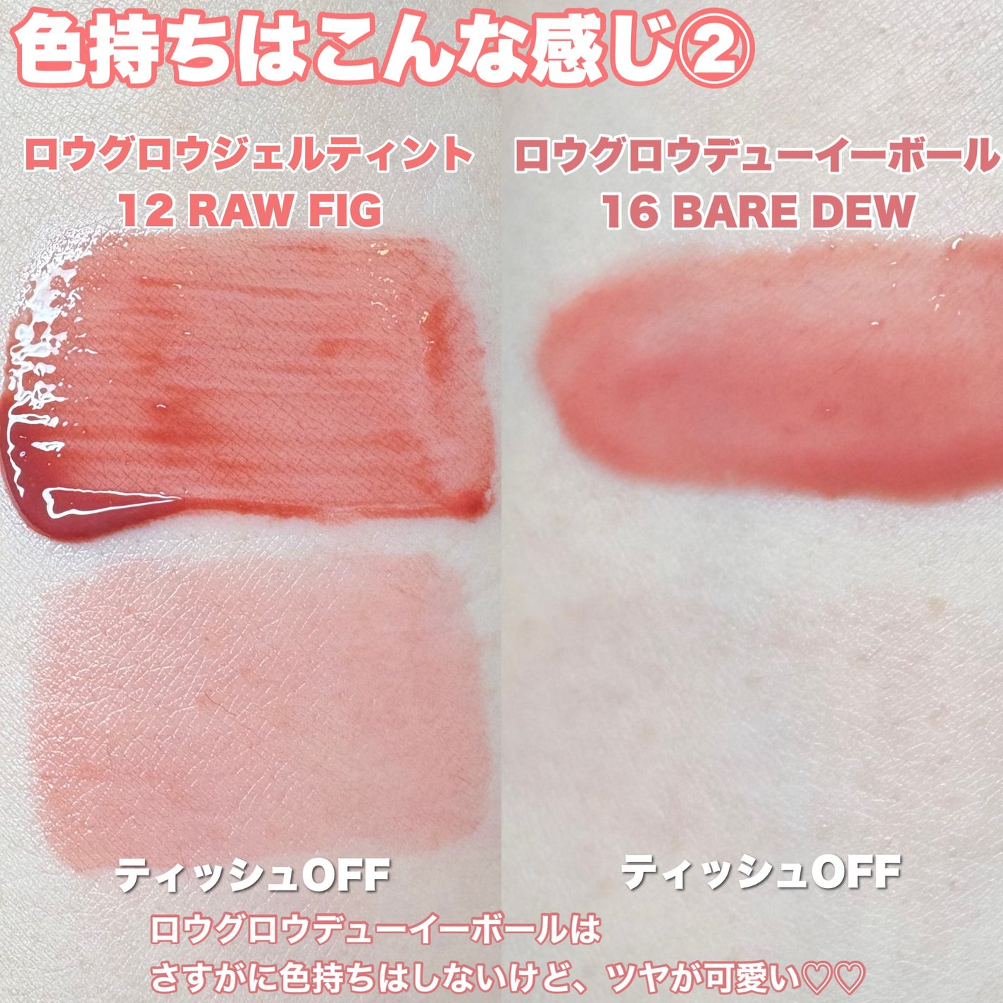 ロウグロウジェルティント/hince/リップティントを使ったクチコミ(6枚目)