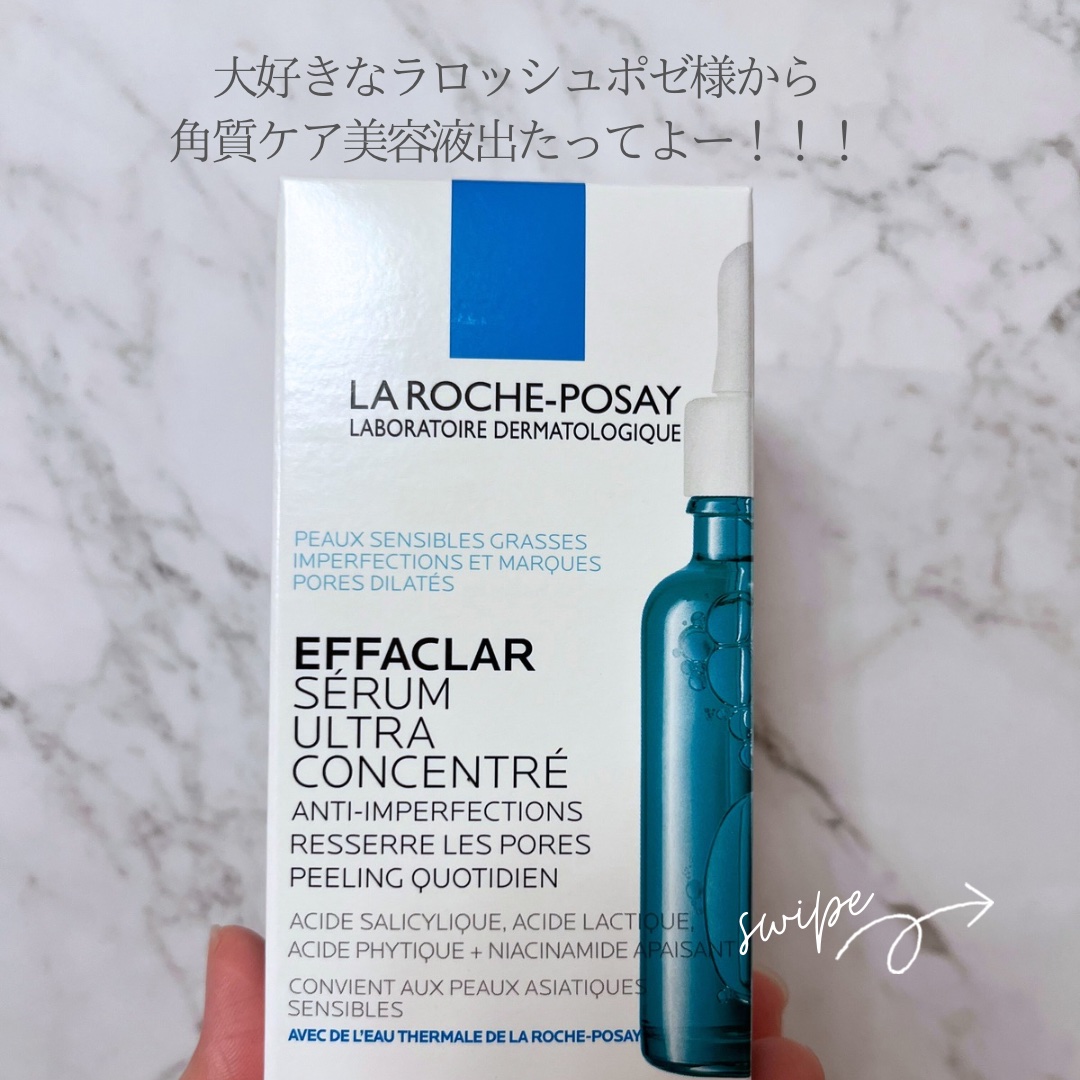 エファクラ ピールケア セラム/ラ ロッシュ ポゼ/美容液を使ったクチコミ（2枚目）