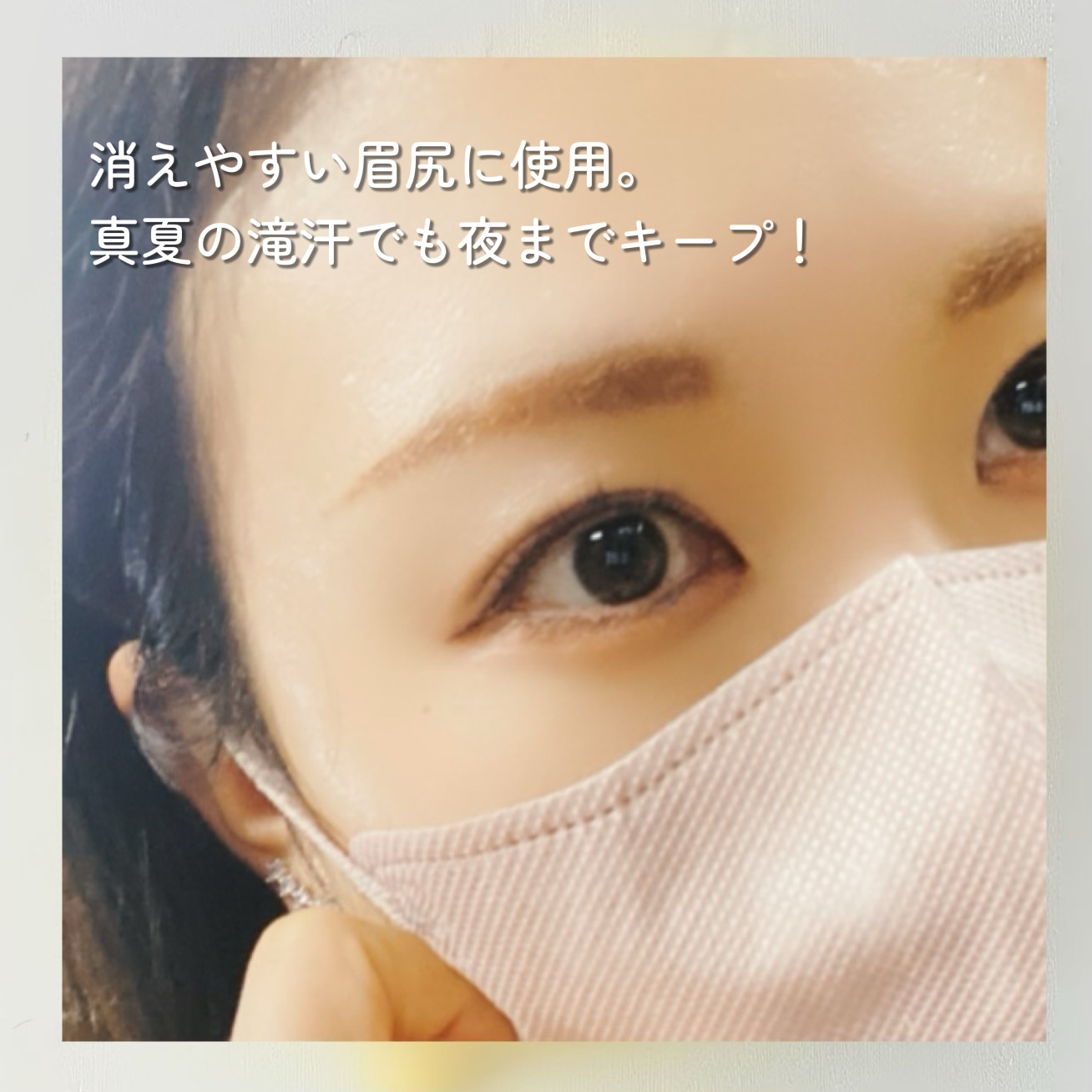 アイブロウコートEX/CEZANNE/アイブロウコートを使ったクチコミ（3枚目）