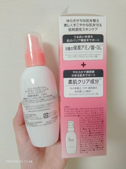ミノン アミノモイスト モイストチャージ ローション Ⅱ もっとしっとりタイプ 150mL/ミノン/化粧水の画像