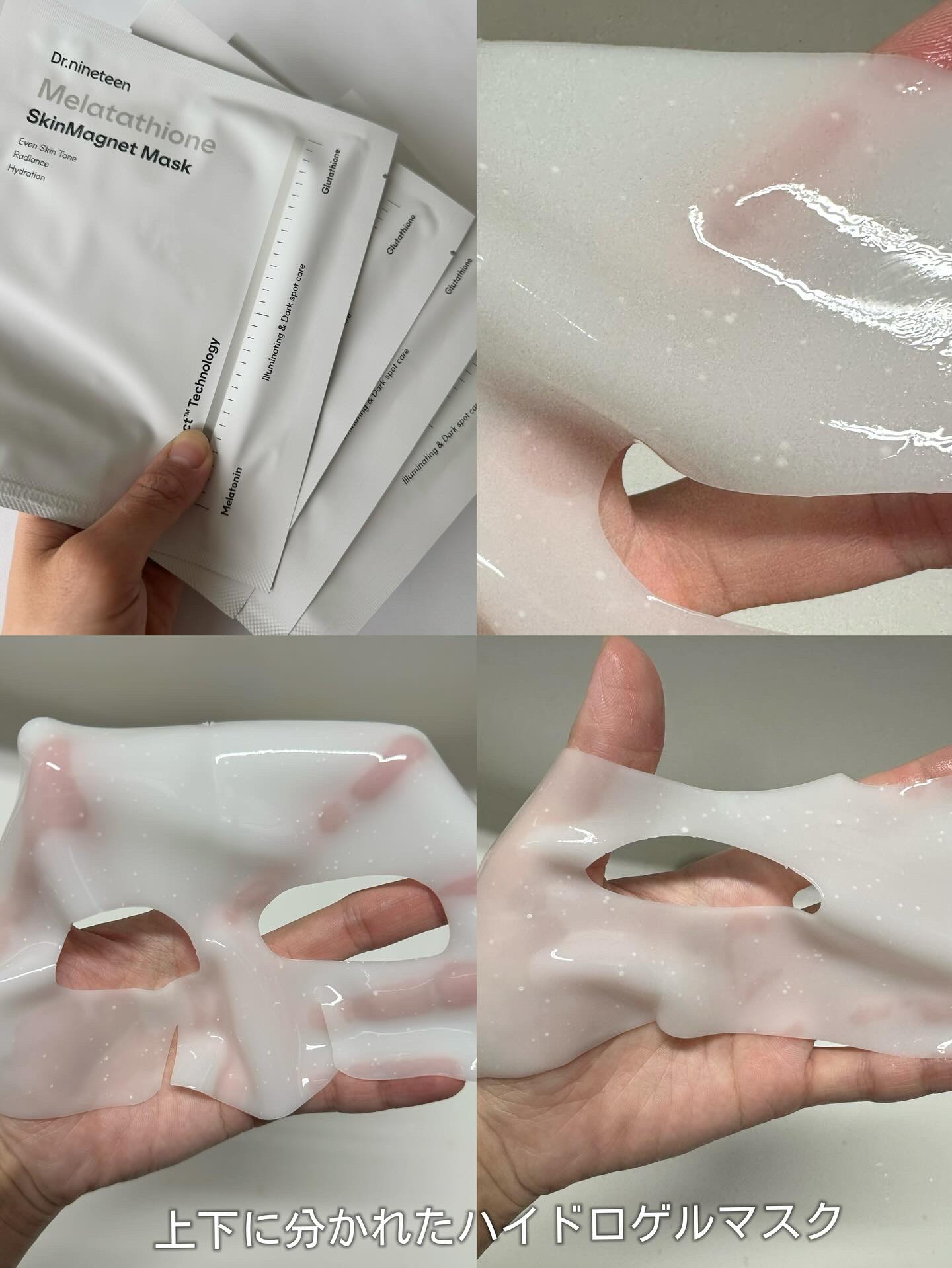 HydroB5 スキンマグネットマスク/Dr.nineteen/シートマスク・パックを使ったクチコミ（3枚目）