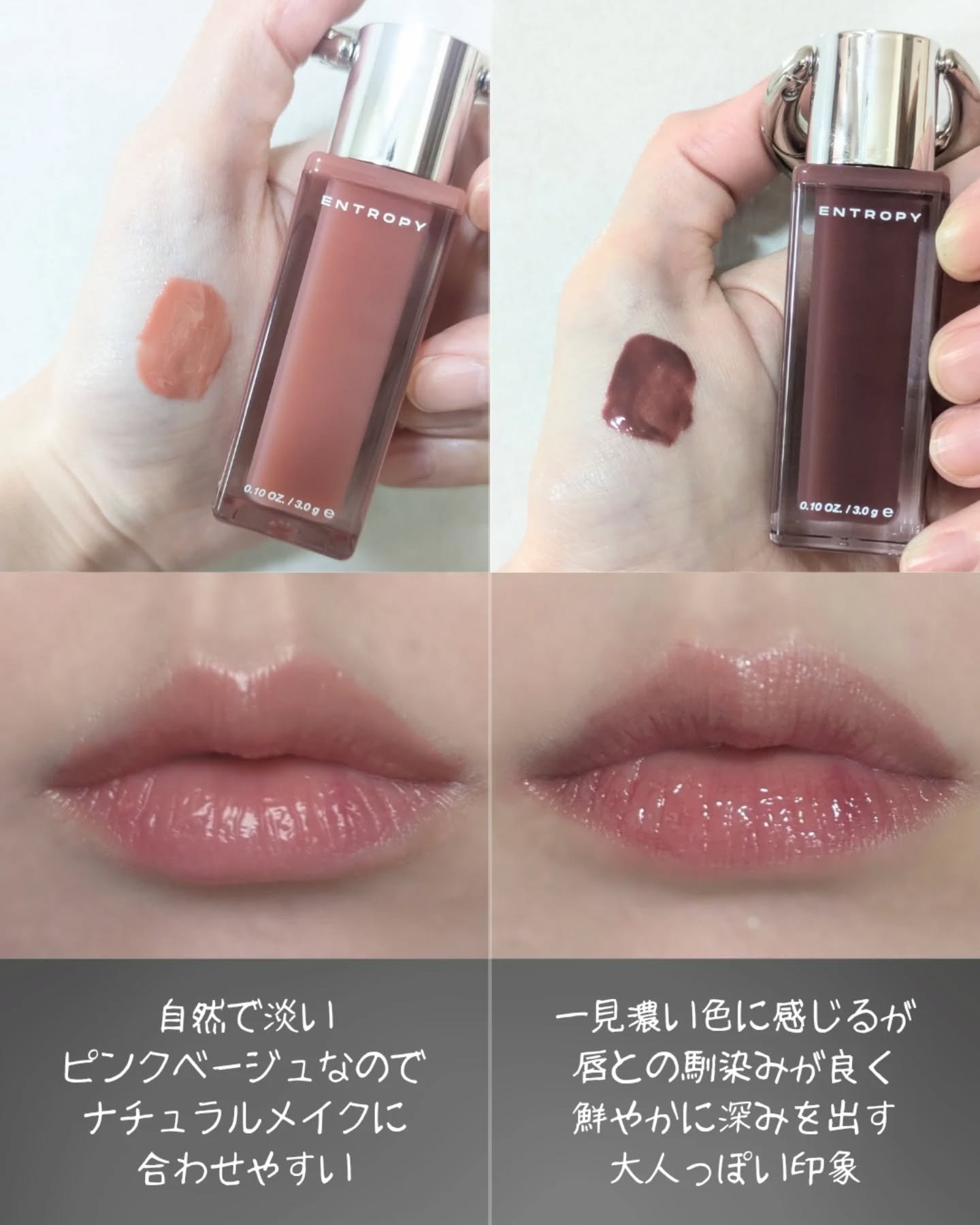 エントロピー チャームティント グロッシージェル ベリルチャーム/ENTROPY/リップティントを使ったクチコミ（3枚目）