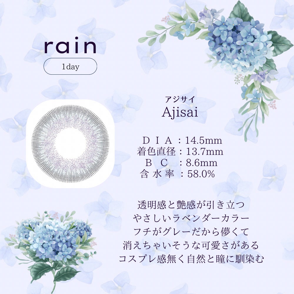 rain 1day/rain/ワンデー(1DAY)カラコンを使ったクチコミ(1枚目)