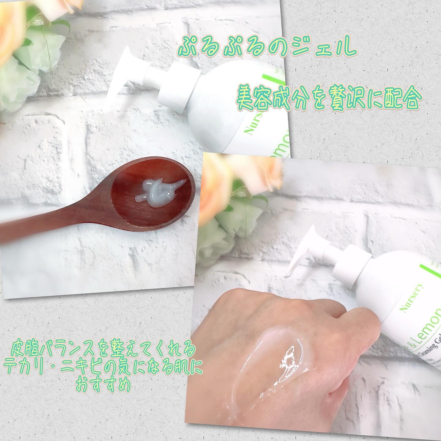 Ｗクレンジングジェルライム＆レモン/Nursery(ナーセリー)/クレンジングジェルを使ったクチコミ（2枚目）