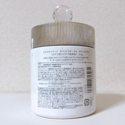 ジルスチュアート ホワイトフローラル ボディスクラブ/JILL STUART/ボディスクラブを使ったクチコミ(6枚目)