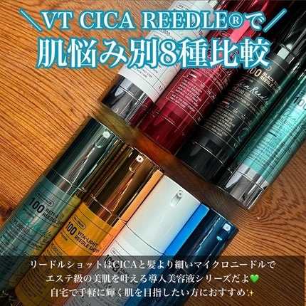 リードルショット100/VT/美容液を使ったクチコミ(1枚目)