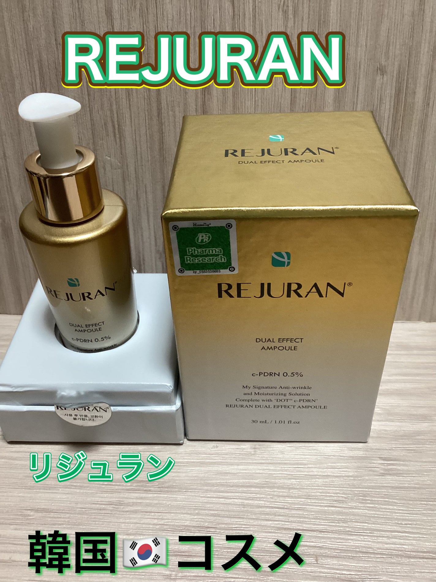 ãã¥ã¢ã«ãšãã§ã¯ãã¢ã³ãã«/REJURAN COSMETICS/çŸå®¹æ¶²ã䜿ã£ãã¯ãã³ãïŒ1æç®ïŒ