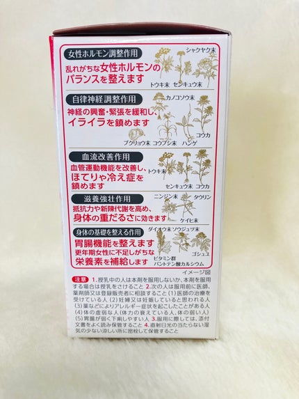 女性保健薬 命の母A (医薬品)/命の母/その他を使ったクチコミ(6枚目)