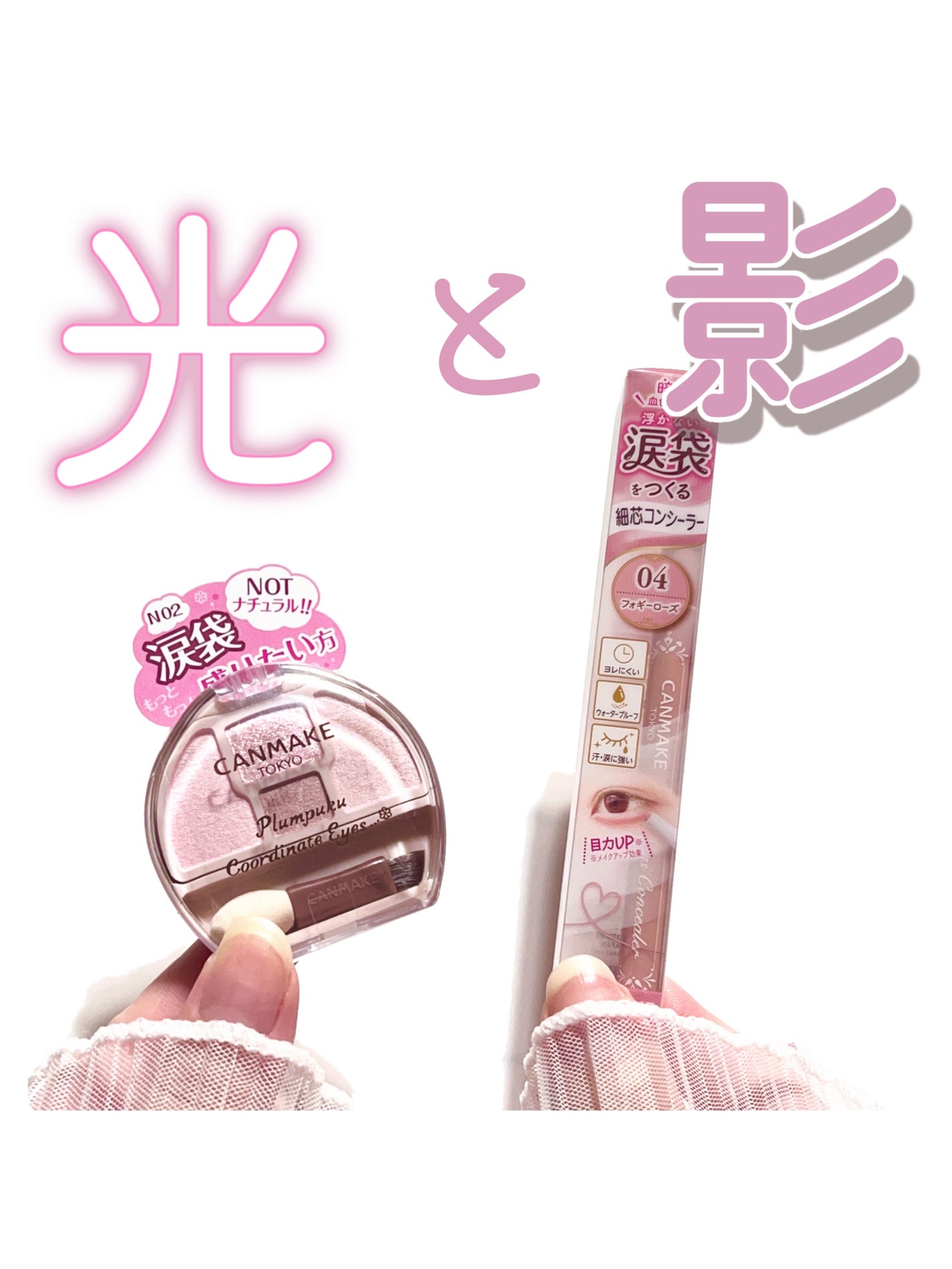 アイバッグコンシーラー/キャンメイク/ペンシルコンシーラーを使ったクチコミ(1枚目)