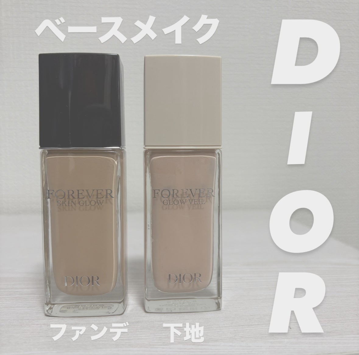 ディオールスキン フォーエヴァー フルイド グロウ/Dior/リキッドファンデーションを使ったクチコミ(1枚目)