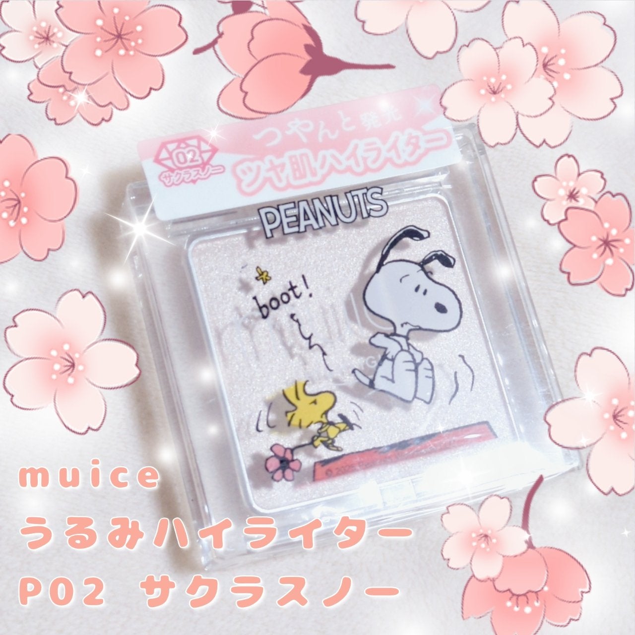 うるみハイライター/muice/パウダーハイライトを使ったクチコミ(1枚目)