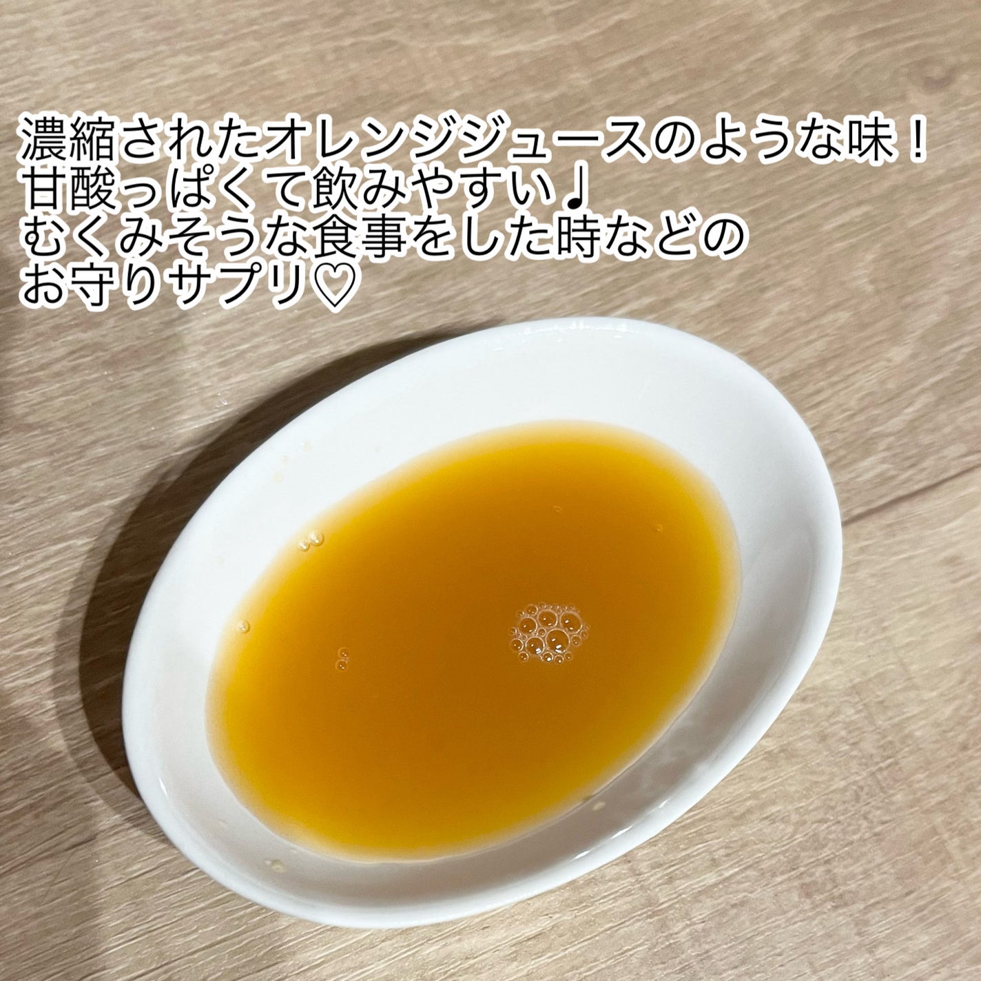 飲むセンシアン/Censian/美容サプリメントを使ったクチコミ(3枚目)