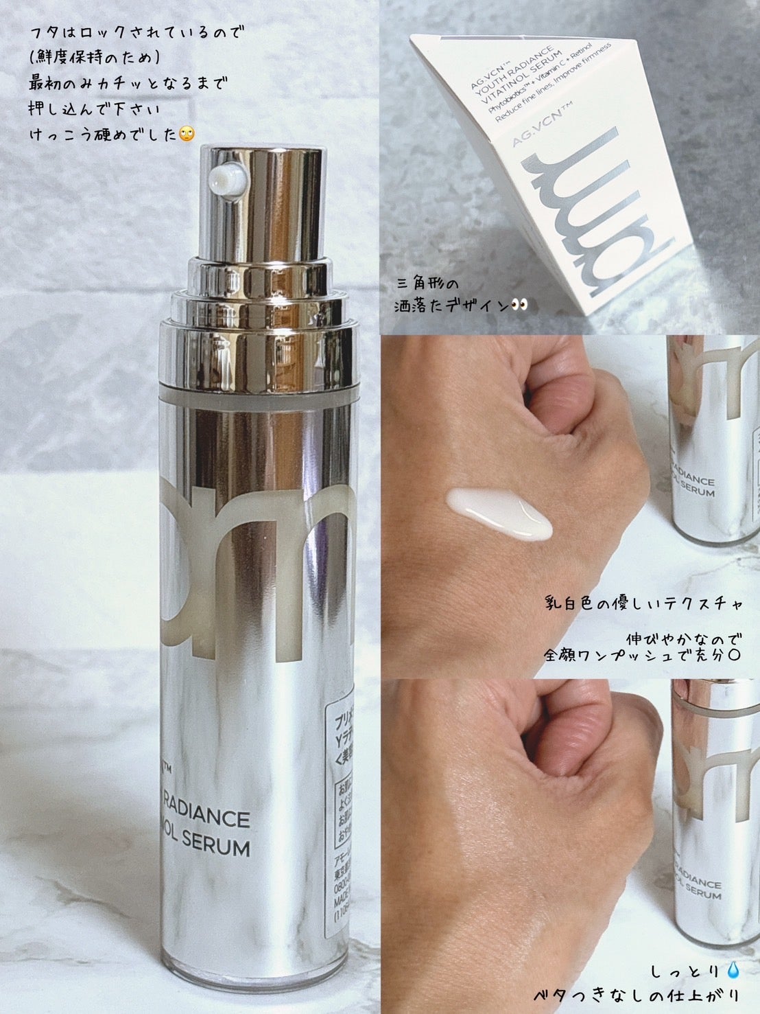 ユース ラディアンス ビタチノール セラム/primera/美容液を使ったクチコミ(2枚目)