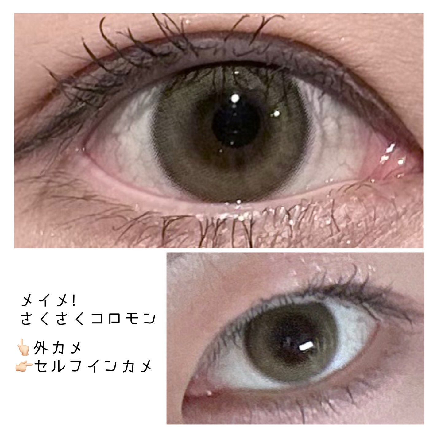 メイメ!/LARME/カラーコンタクトレンズを使ったクチコミ(1枚目)