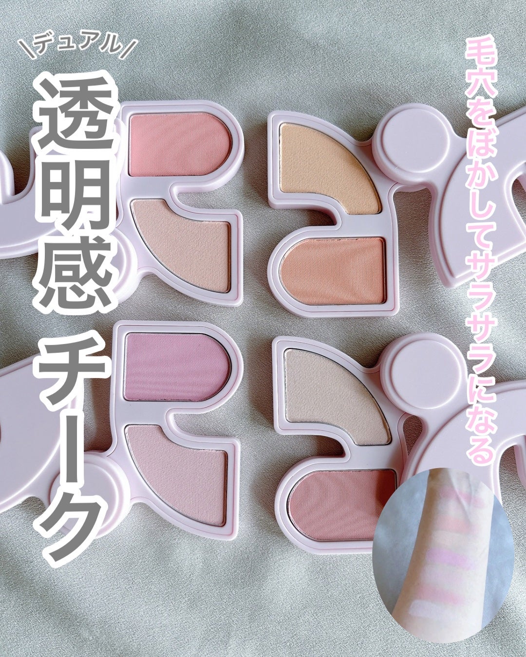 マルチペアリングパウダーチーク/Rest & Recreation BEAUTY/パウダーチークを使ったクチコミ(1枚目)