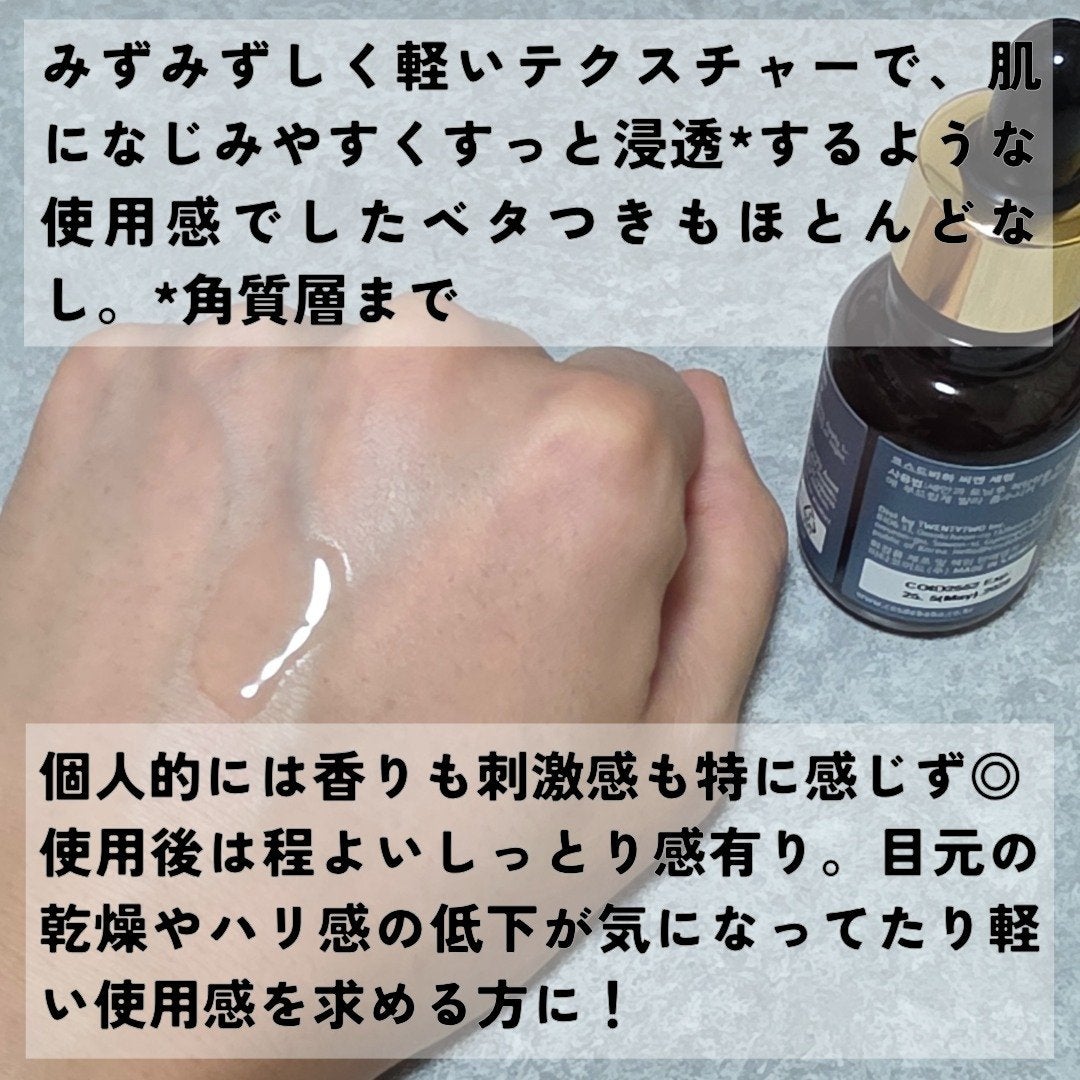 CNカフェイン10%美容液/コスデバハ/美容液を使ったクチコミ(3枚目)