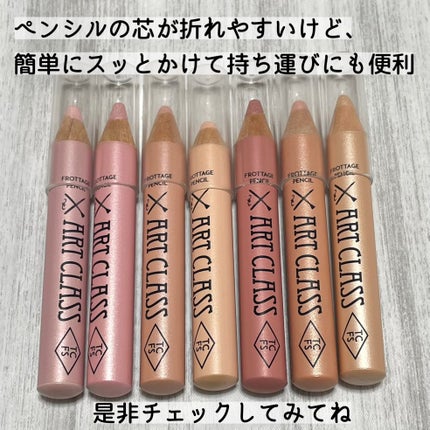 アートクラス フロッタージュペンシル/too cool for school/スティックアイシャドウを使ったクチコミ(4枚目)