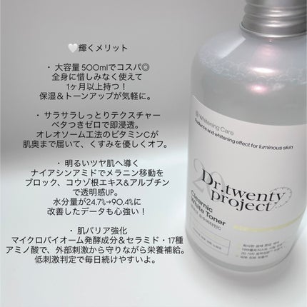 クリアニックホワイトトナー/Dr.Twenty Project/化粧水を使ったクチコミ(2枚目)