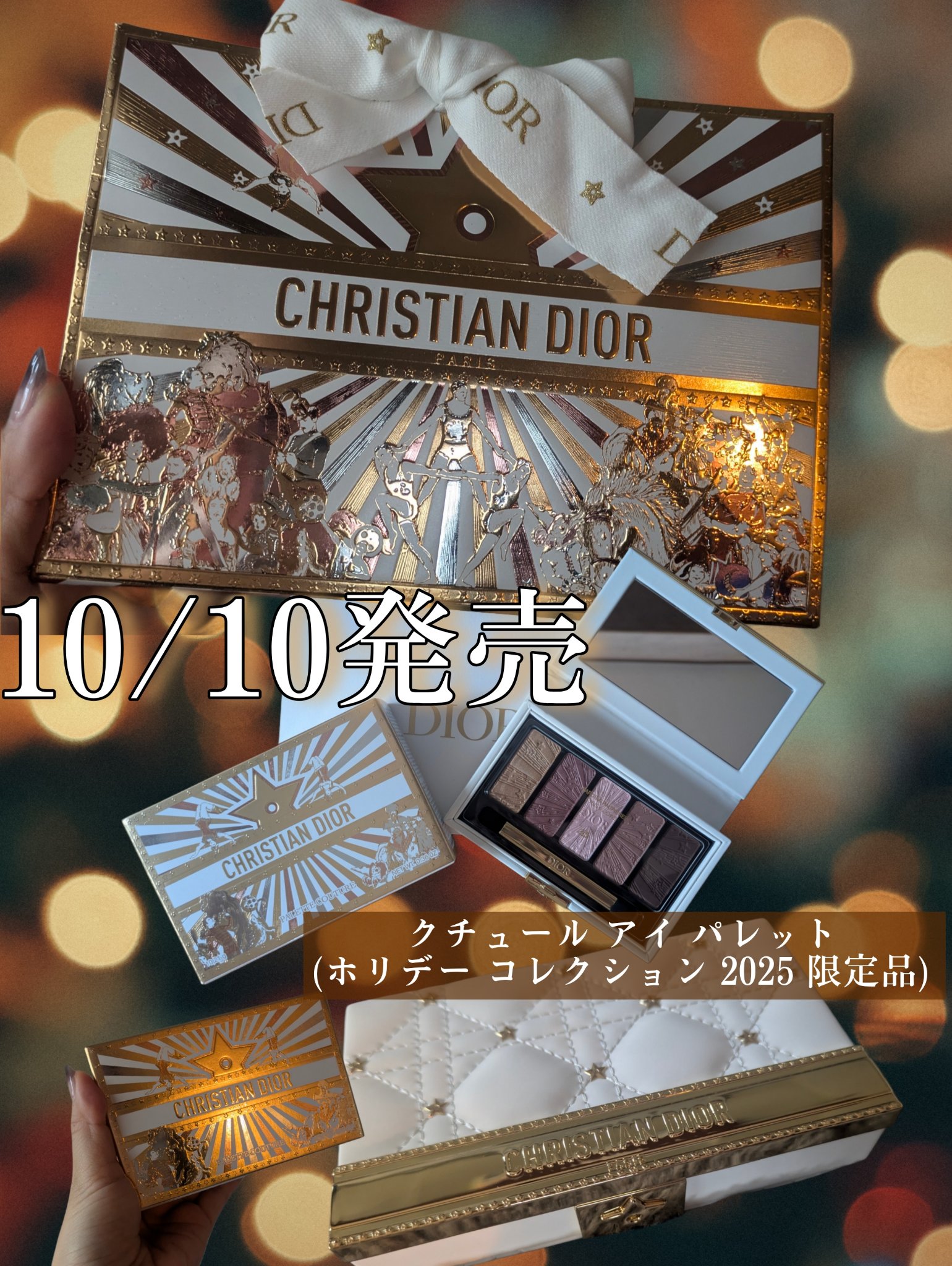 【旧】エクラン クチュール アイ パレット/Dior/マルチパレットを使ったクチコミ（2枚目）