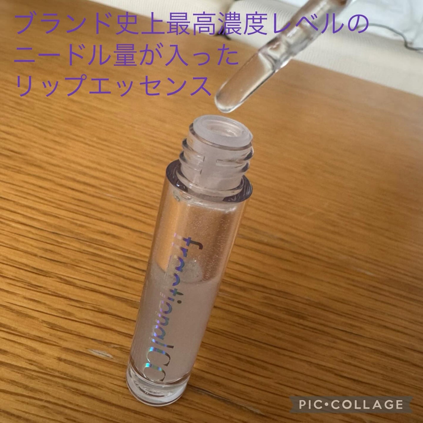 PDRNショット リップエッセンス/fractionalCC/リップ美容液を使ったクチコミ(2枚目)