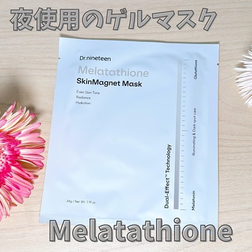 HydroB5 スキンマグネットマスク/Dr.nineteen/シートマスク・パックを使ったクチコミ（2枚目）