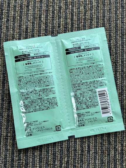 うねりコントロール シャンプー/ヘアトリートメント/Number.S /市販シャンプーを使ったクチコミ(2枚目)