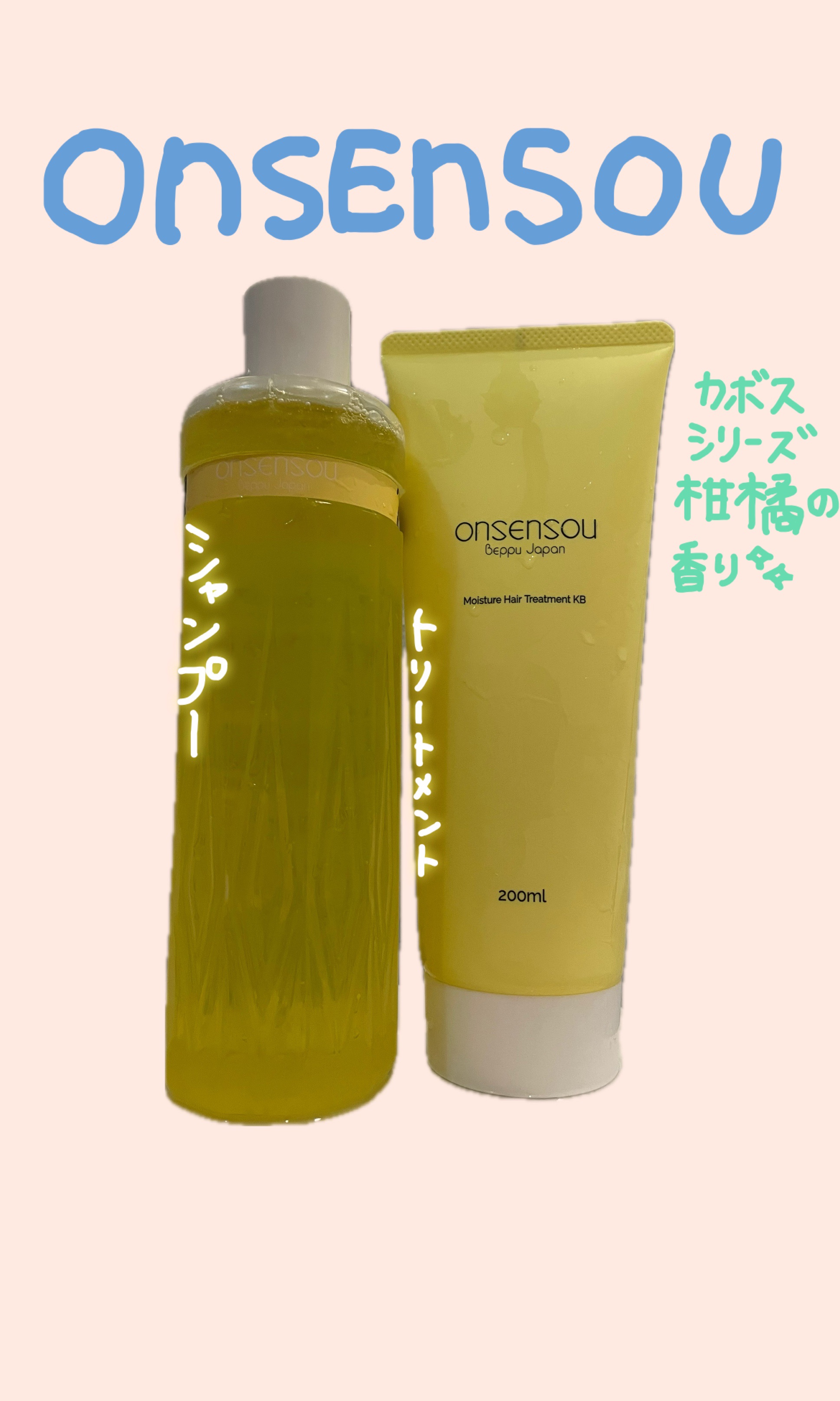 モイスチャーシャンプー／モイスチャートリートメント KABOSU/ONSENSOU/市販シャンプーを使ったクチコミ（1枚目）