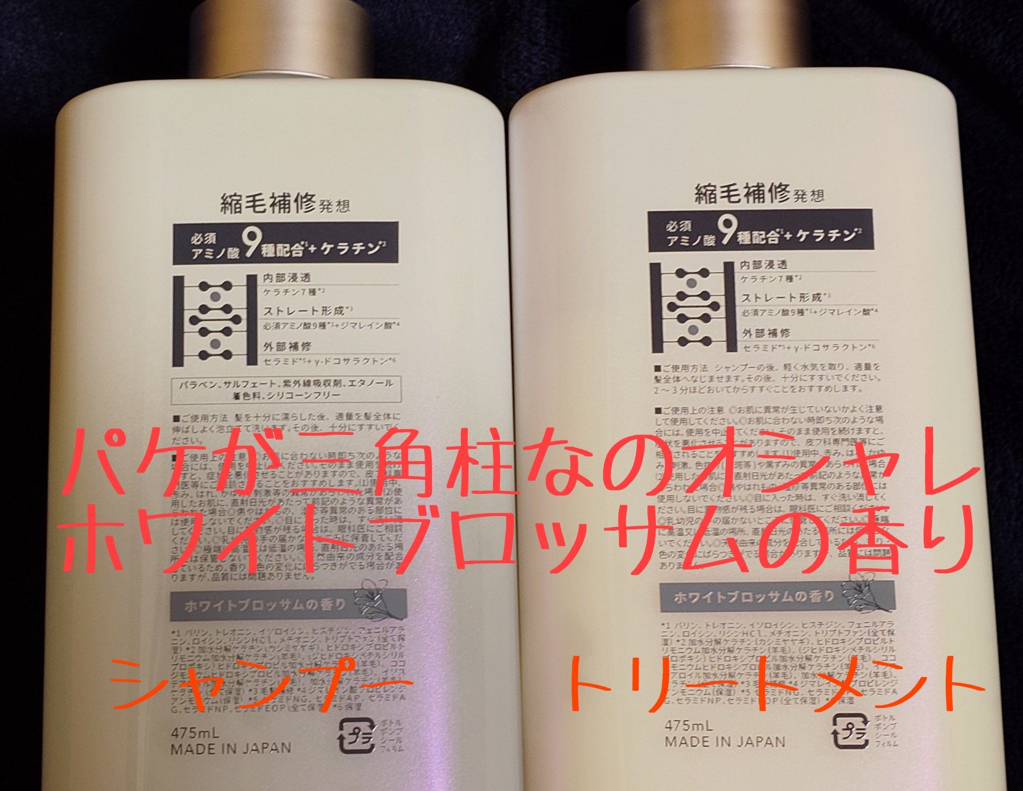 ストレートシャンプー/ストレートトリートメント ホワイトブロッサムの香り/Straine/市販シャンプーを使ったクチコミ（2枚目）